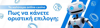 Online Casino Χωρίς Ταυτοποίηση Η Νέα Εποχή του Ψηφιακού Τζόγου