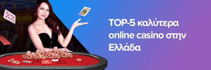Καζίνο Εξωτερικού Παίξτε με Ασφάλεια και Στιλ